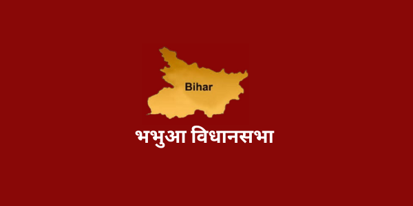 bihar bhabhua assembly full information