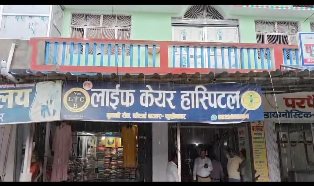 kushinagar hospital