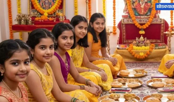 कन्या पूजन कैसे करें