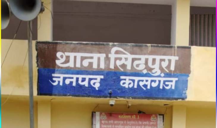 कासगंज शादी का झांसा देकर प्रिंसिपल ने बनाए शारीरिक संबंध