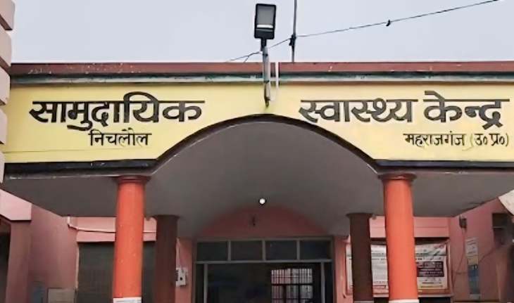 महराजगंज यूपी स्वास्थ्य विभाग में प्रशासनिक बदलाव