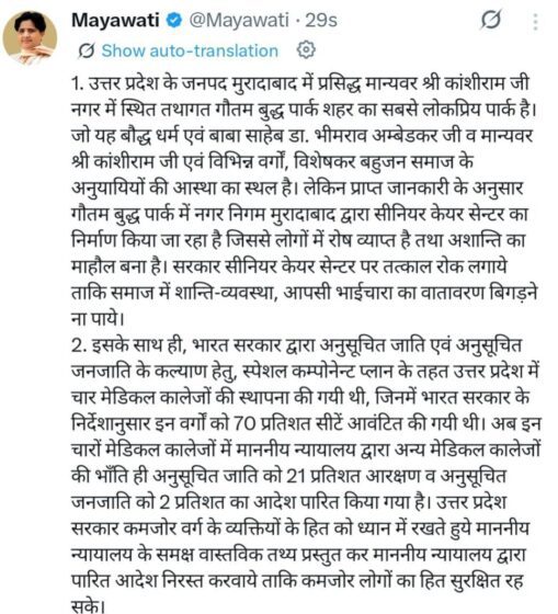 mayawati