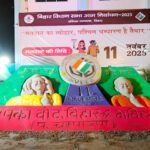 Bihar Election : रेत पर उभरा लोकतंत्र का संदेश, सैंड आर्ट से मतदाताओं को जागरूक करने की बेतिया की अनूठी पहल!