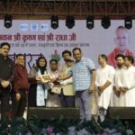 कृष्ण भक्ति और सूफ़ी सुरों से गूंजा Braj Raj Utsav