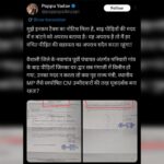Bihar Election : इनकम टैक्स का नोटिस मिला, लेकिन हिम्मत नहीं टूटी! पप्पू यादव का भावुक जवाब वायरल!