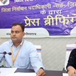 Bihar Election : लखीसराय के डीएम ने चुनावी तैयारी पर कसी लगाम — कहा, कोई लापरवाही बर्दाश्त नहीं होगी!