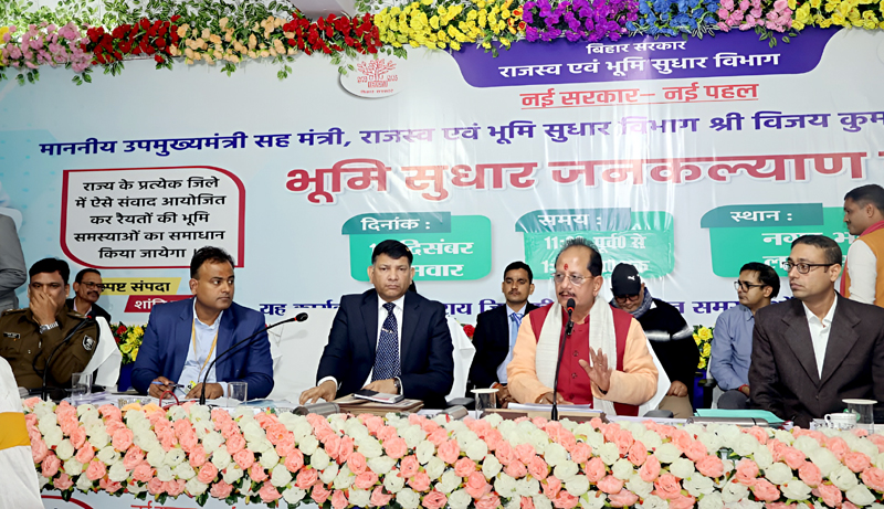 Bihar News : लखीसराय में जनता दरबार, डिप्टी सीएम ने खुद सुनी जमीन की समस्याएं!