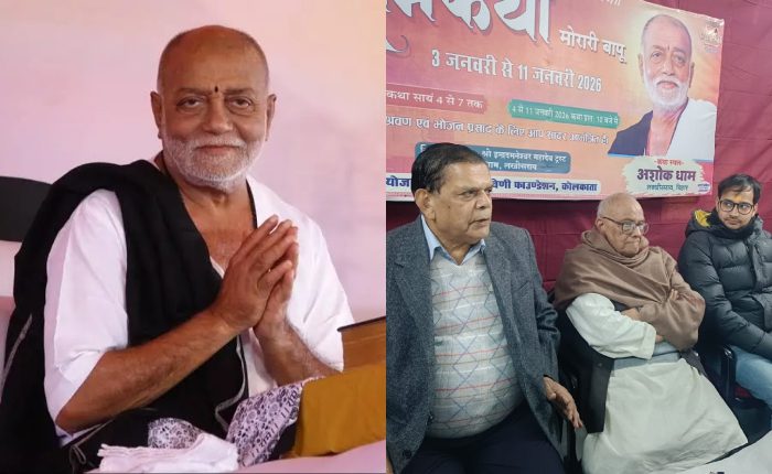 Morari Bapu will sing the 970th Shri Ram Katha at the Ashok Dham Temple in Lakhisarai.