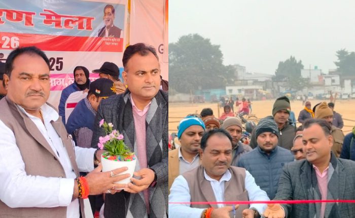 Lakhisarai : Promoting farming on Farmers' Day, MLA and DM cut the ribbon at the agricultural fair.
