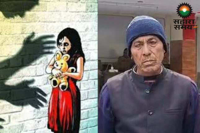Moradabad: 65-year-old Zahid raped a 5-year-old innocent girl.