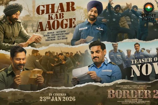 Border 2 Song 'Ghar Kab Aaoge'
