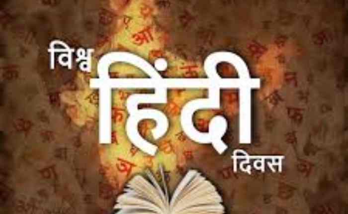 World Hindi Day 2026