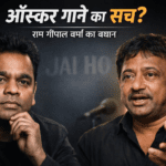 ‘जय हो’ किसका गाना? AR रहमान Vs सुखविंदर विवाद पर राम गोपाल वर्मा की एंट्री