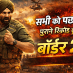 Border 2 बनी सबसे बड़ी ओपनिंग वाली वॉर फिल्म, सनी देओल ने रच दिया इतिहास