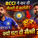 BCCI ने किया बड़ा बदलाव: रोहित-विराट की सैलरी में कटौती, A+ श्रेणी खत्म!