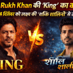 अपने ही हीरो का किया गेम खराब! शाहरुख़ की किंग का इस फिल्म से होगा क्लैश