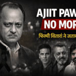 महाराष्ट्र उप मुख्यमंत्री अजित पवार के निधन पर सिनेमा जगत में शोक