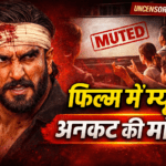 “मूड ही खराब कर दिया”: ‘धुरंधर’ की ओटीटी रिलीज पर फैंस नाराज़