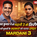 रानी मुखर्जी के दीवाने हुए अक्षय कुमार! ‘मर्दानी 3’ के लिए कही बड़ी बात