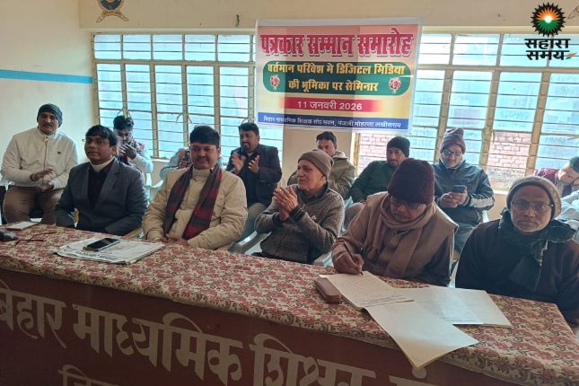 Discussion on digital revolution: Journalist-teacher on one platform in Lakhisarai