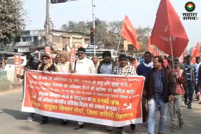 Rohtas: United Kisan Morcha's strong protest: Dharna at the Collectorate