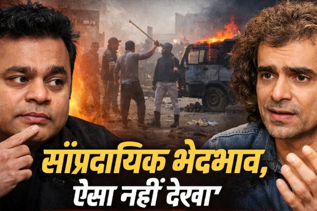 "I've never seen any communal discrimination," Imtiaz Ali reacts to Rahman's controversial statement