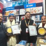 विश्व पुस्तक मेला में चौधरी कन्हैया प्रसाद सिंह साहित्य सृजन सम्मान से दो साहित्यकार सम्मानित