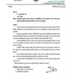 Kushinagar : प्रधानमंत्री शहरी आवास योजना के नाम पर अवैध वसूली!