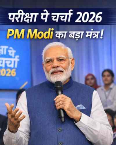 PM Modi Student Advice