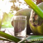 CoconutWater: डायटिशियन ने बताया, खाली पेट नारियल पानी के 5 बड़े फायदे