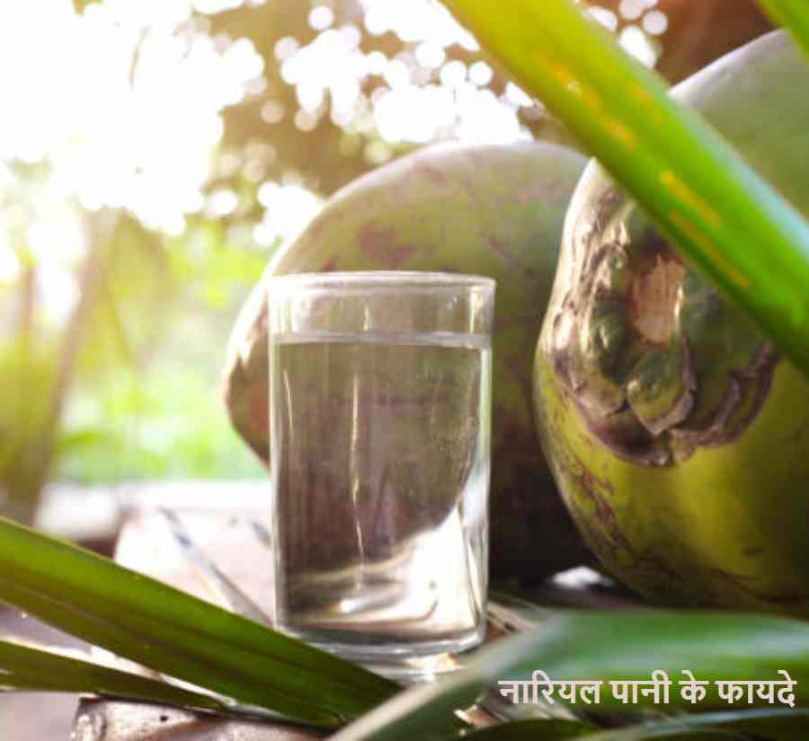 Coconut water benefits