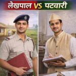 GovernmentJobsfor10th12thPass: कौन-सी नौकरी बेस्ट? लेखपाल या पटवारी