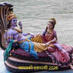 AmlakiEkadashi2026: आमलकी एकादशी पर आंवले के पेड़ की पूजा क्यों? जानिए