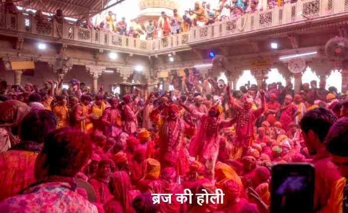 BarsanaHoli2026