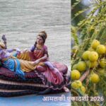 AmlakiEkadashi2026: आमलकी एकादशी पर आंवले के पेड़ की पूजा क्यों? जानिए