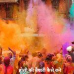 Holi2026: होली से पहले 5 काम कर लो, त्योहार बनेगा सुपर स्पेशल