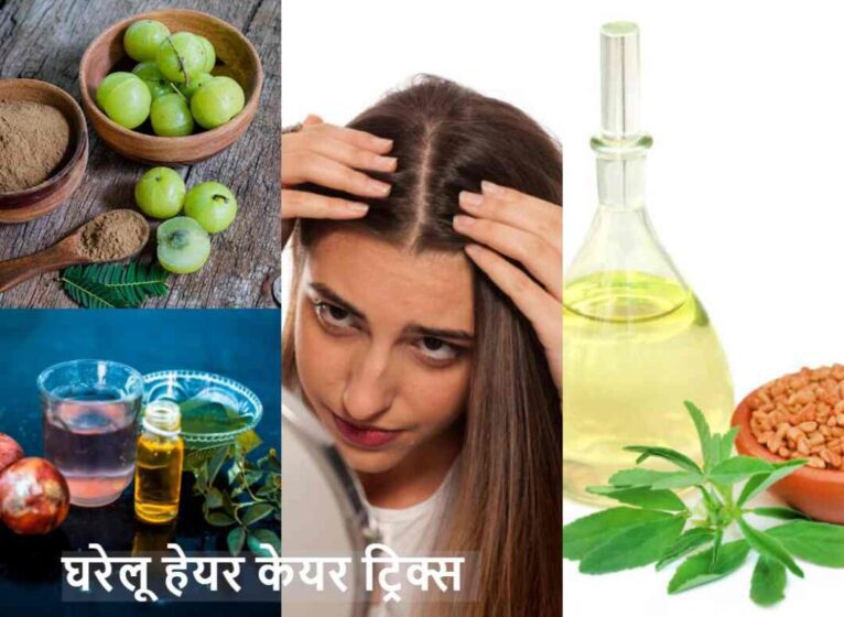 Homemade Hair Care Tricks