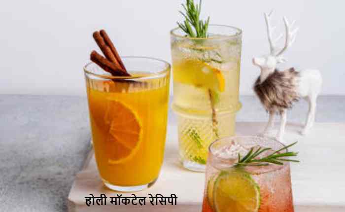 Best mocktails for Holi party