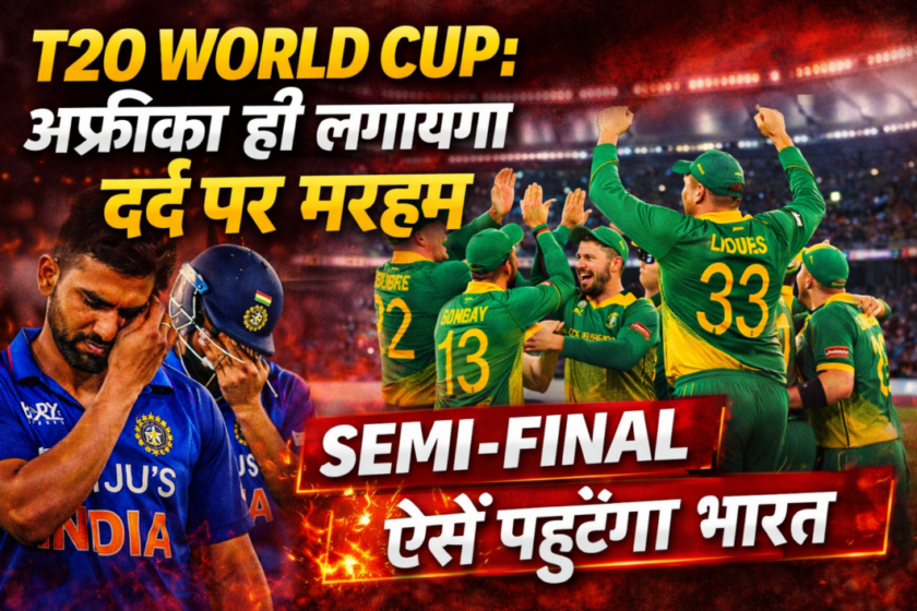 T20 World Cup: South Africa will be the balm, this is how India will reach the Semi-Finals