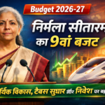 Budget 2026: आर्थिक विकास को रफ्तार देने का रोडमैप पेश, बजट के सभी बड़े ऐलान जानिए