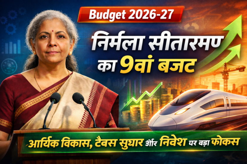Budget 2026: Roadmap presented to accelerate economic growth, know all the major announcements of the budget