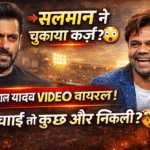 Salman Khan ने दिया Rajpal Yadav का पूरा पैसा! जानिए क्या है Viral वीडियो का सच?