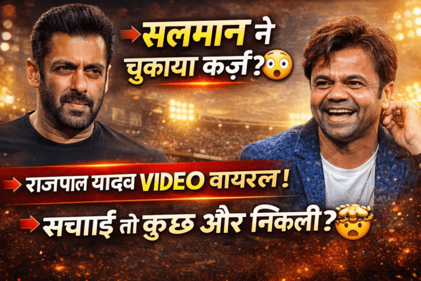 Salman Khan gave Rajpal Yadav his full salary! Find out the truth behind the viral video.