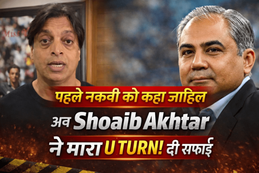 First Naqvi called him illiterate, now Shoaib Akhtar did a U-turn and gave clarification.