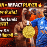 Varun Chakravarthy बने ‘Impact Player’ – नीदरलैंड्स पर जीत के बाद मिला खास मेडल