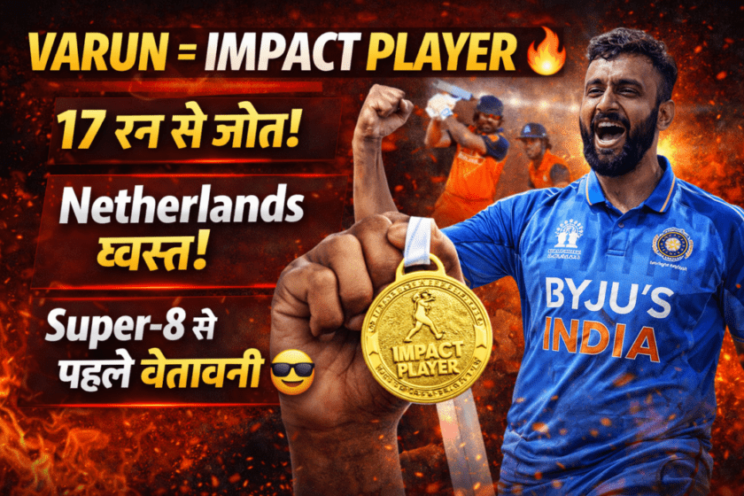 Varun Chakravarthy became an 'Impact Player' – received a special medal after the victory over the Netherlands