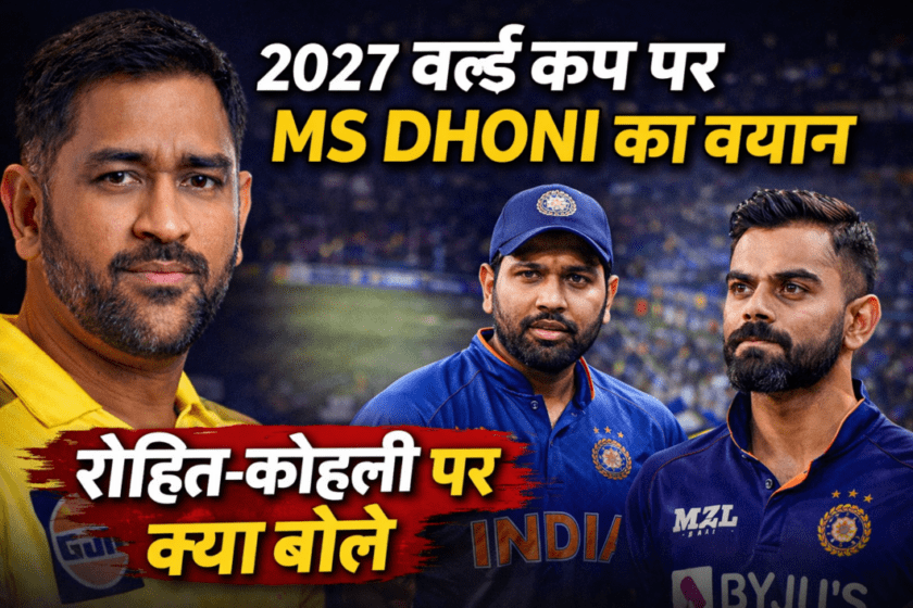 'Age doesn't matter'; will Ro-Ko play in the 2027 World Cup? Dhoni makes a big statement