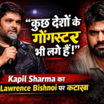 “कुछ देशों के गैंगस्टर भी लगे हुए हैं” Kapil Sharma ने Lawrence Bishnoi पर किया कटाक्ष