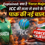 Explained: क्या है ‘Force Majeure’? ICC की सजा से बचने के लिए पाक की नई चाल