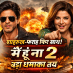 ‘Main Hoon Na 2’ में Shah Rukh Khan का डबल धमाका, जानिए अपडेट